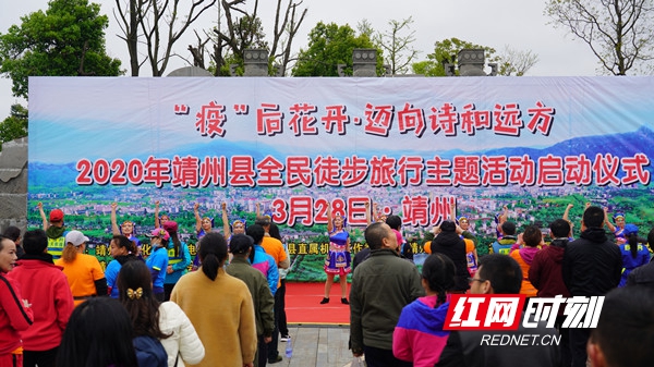 红网时刻3月28日讯(记者 戴科 何超)今日,2020年“‘疫’后花开,迈向诗和远方赏花”健身百人徒步活动在靖州飞山景区开幕。本次活动是“徒步雪峰山 怀化‘森’呼吸”2020年怀化市徒步旅行主题活动之一,旨在号召全民增强体育健身意识,掀起全民健身活动热潮,助推文旅企业复工复产,助力扶贫攻坚、乡村振兴。